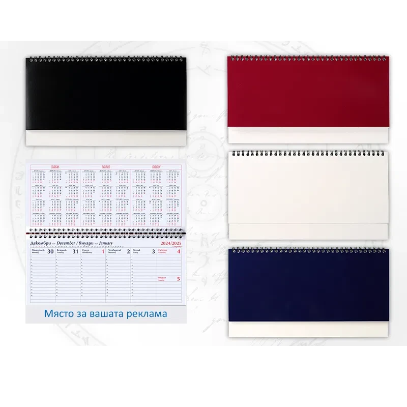 Настолен календар Рила Настолен календар Рила