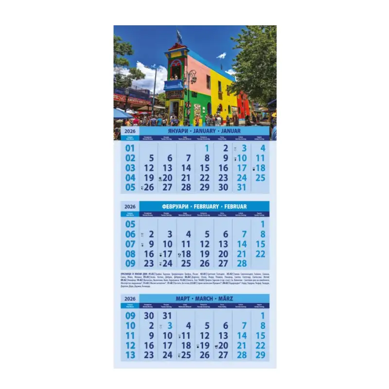 Луксозен многолистен трисекционен календар „Колоритен свят“