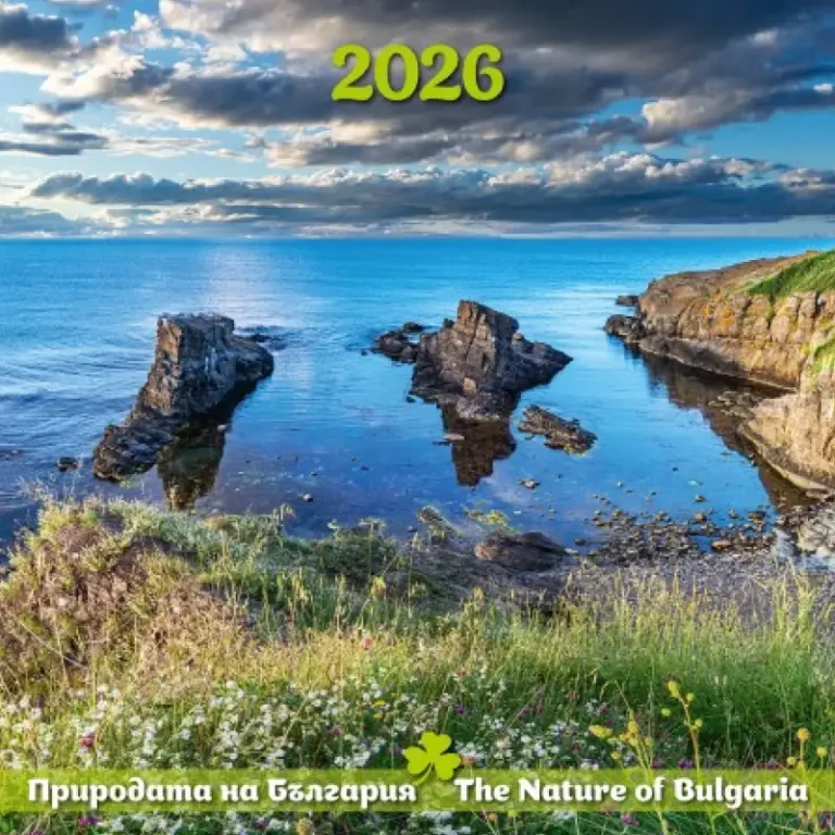 Многолистен рекламен календар „Пейзажи от България 2026“
