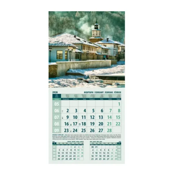 Рекламен многолистен календар „Български къщи 2026“